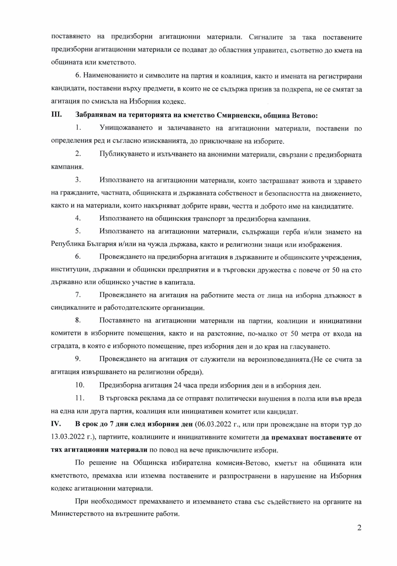 Заповед 97 02.02.2022 Page 1