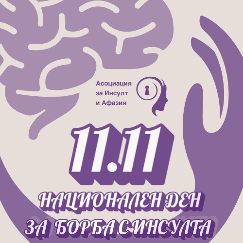 ЛОГО 11.11